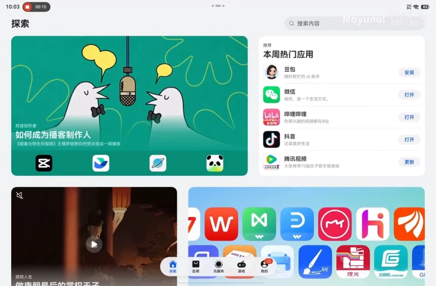 화웨이, HarmonyOS 6에 iOS 26에서 영감을 받은 기능 다수 추가_4.webp