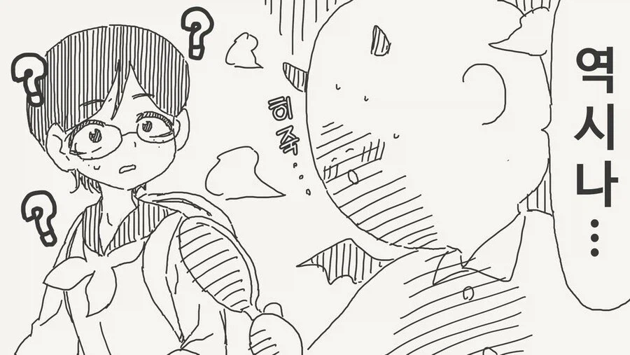 중매쟁이 서큐버스.manga_4.webp