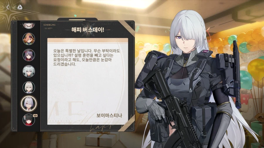 오늘은 1년에 한 번 있는 날이다!_2.webp