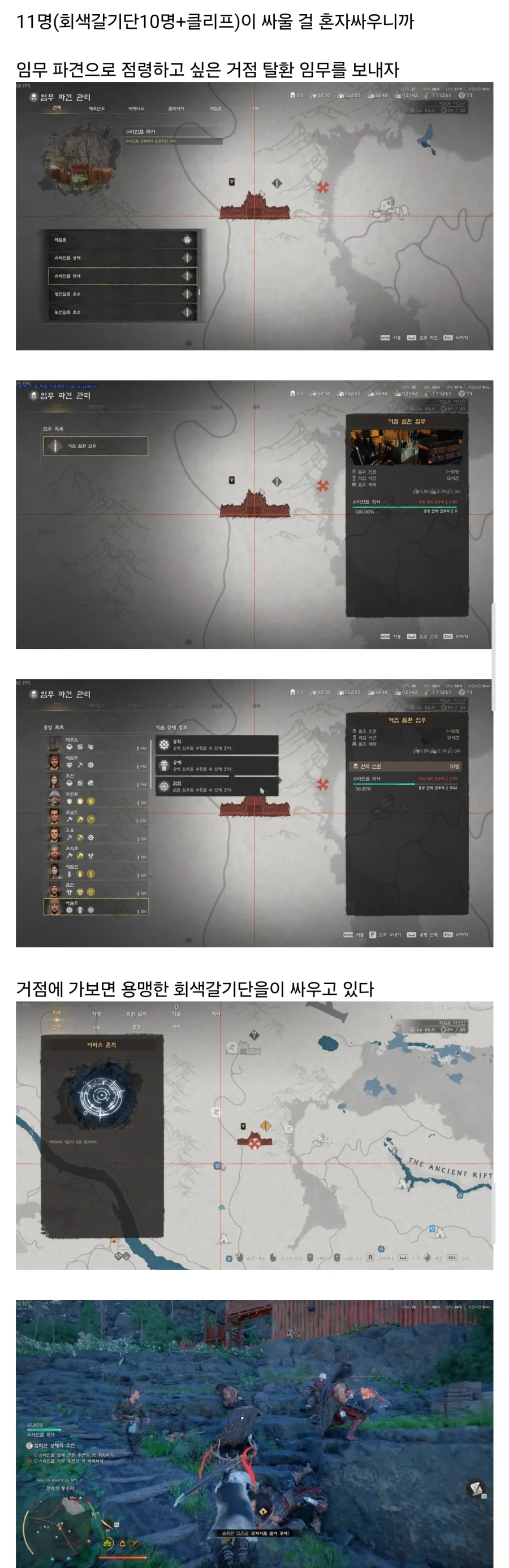 붉은사막) 성채, 막사 같은 거점 점령이 오래걸리는 이유_1.webp