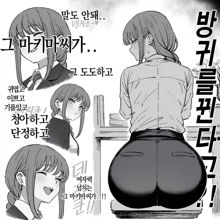 남친에게 새로운 문을 열어준 20살 여친_1.webp