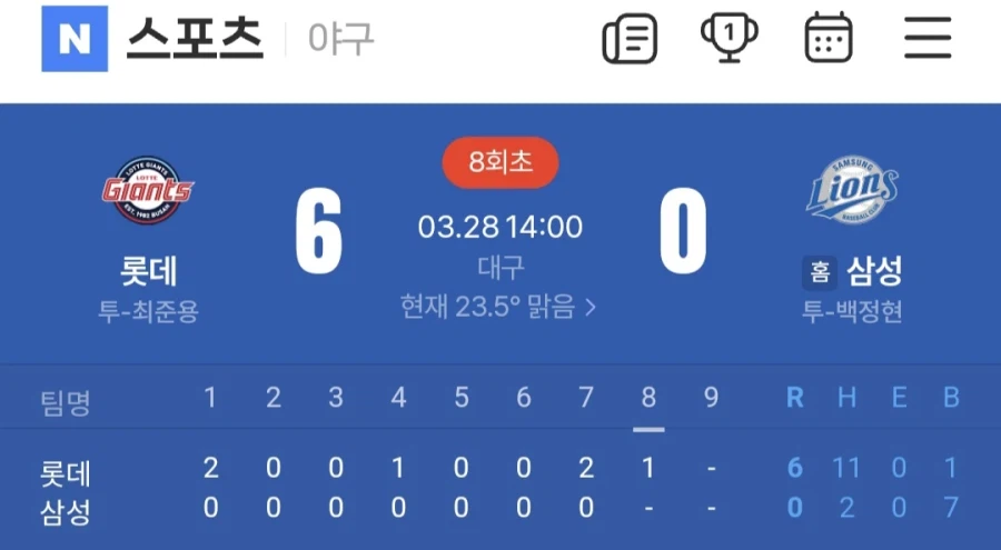 야구] 야이 꼴데 이 쉑히들아!!_1.webp