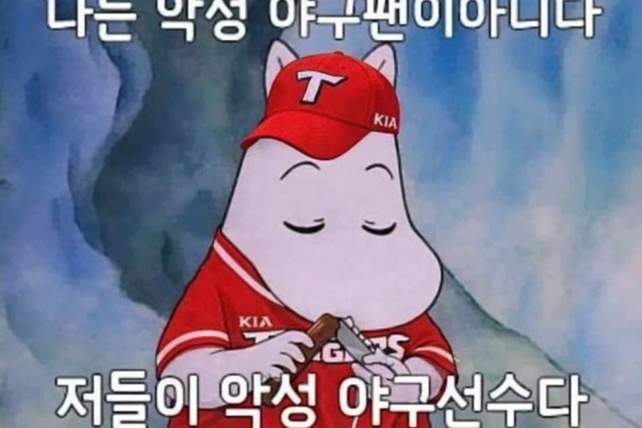 오히려 고맙다! 이번 시즌 미련없이 포기하게해줘서_1.webp