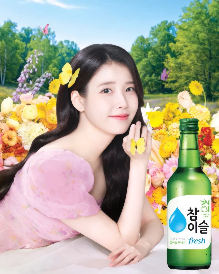 참이슬 인스타그램 글자 제거_1.webp