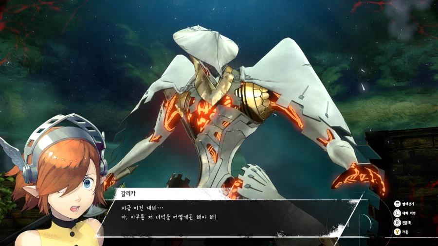 메타포 리판타지오_21.webp