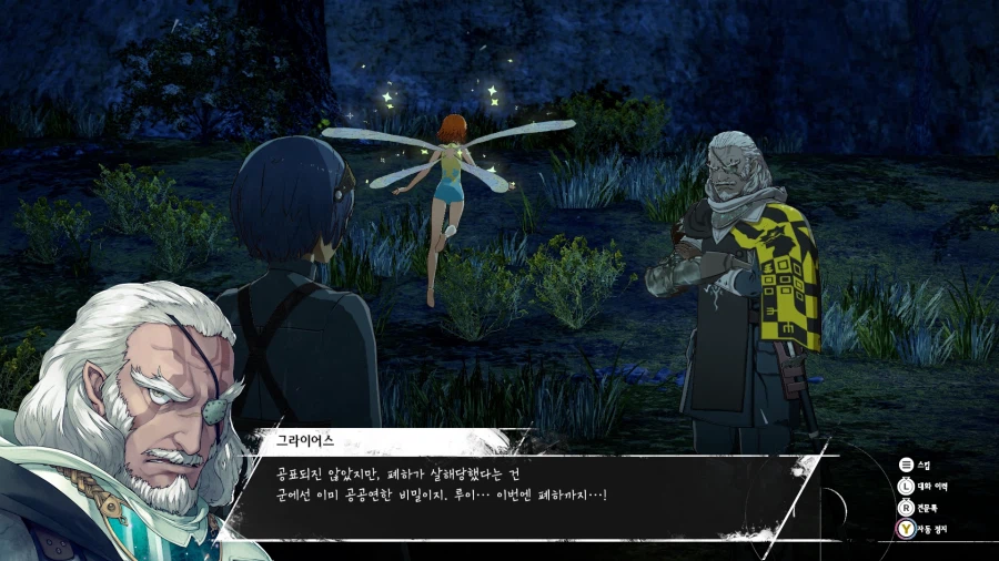 메타포 리판타지오_32.webp