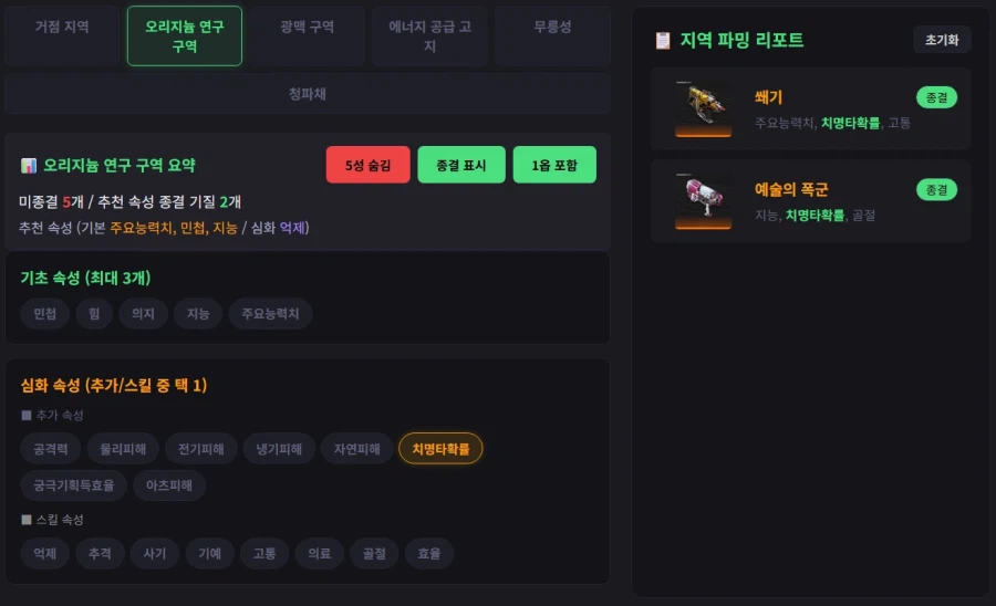 로시 전용 무기 - 무기 파일 | 늑대의 혈흔(한손검)_2.webp