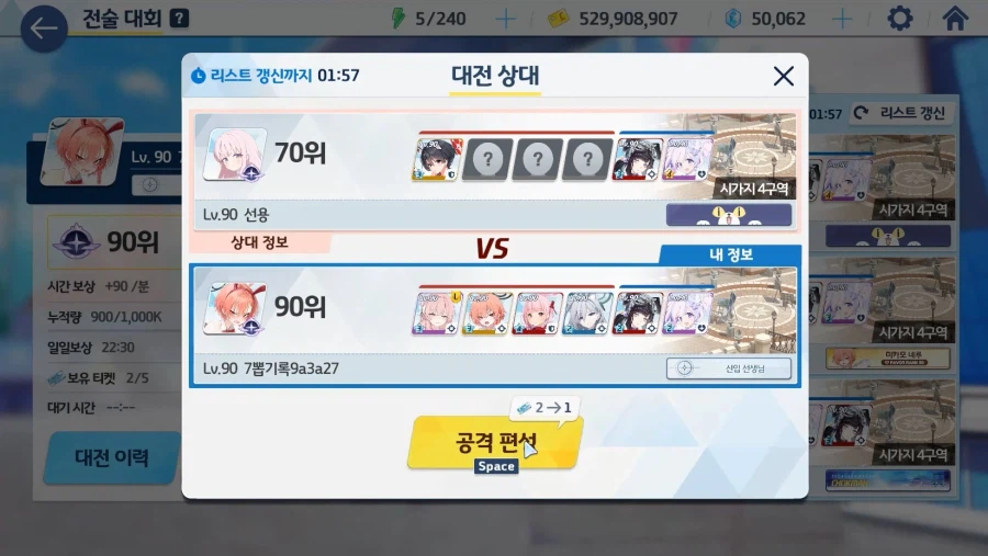 전술대회) 시즌10~ (1탱)수교에쿠히2매 vs 츠수에슌히매4 ■패(크게)_3.webp