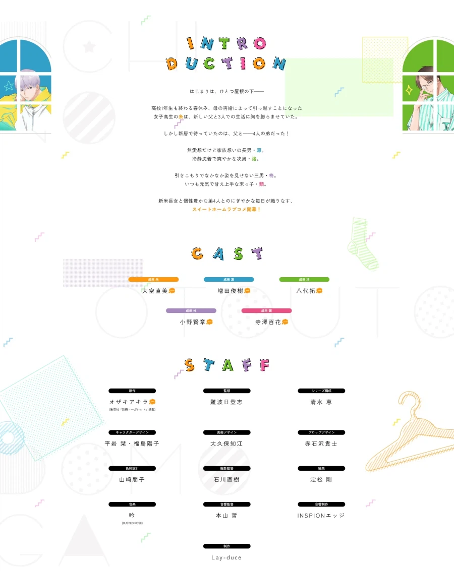 TVA 우리 남동생들이 죄송합니다 PV1탄 공개_2.webp