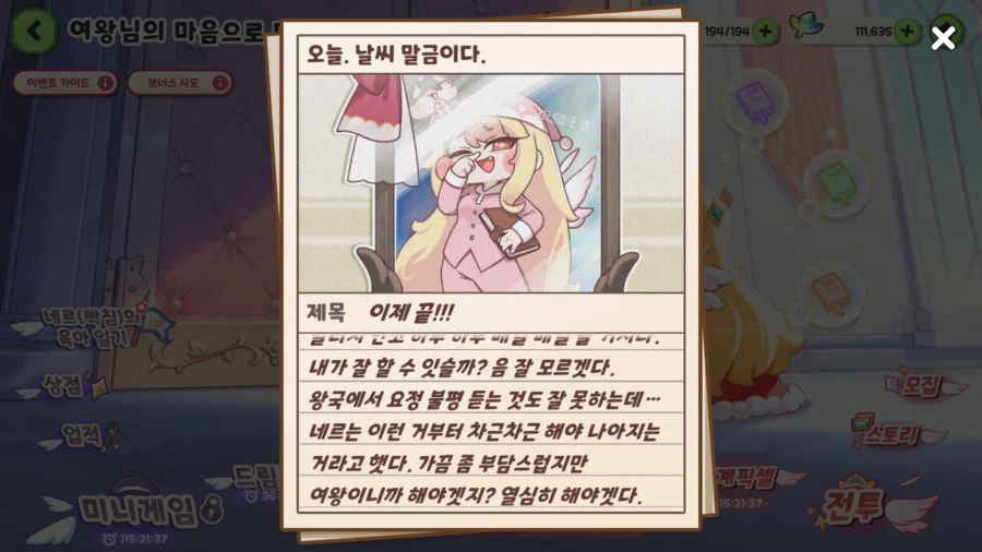 트릭컬) 의외로 나이 많은 사도_1.webp