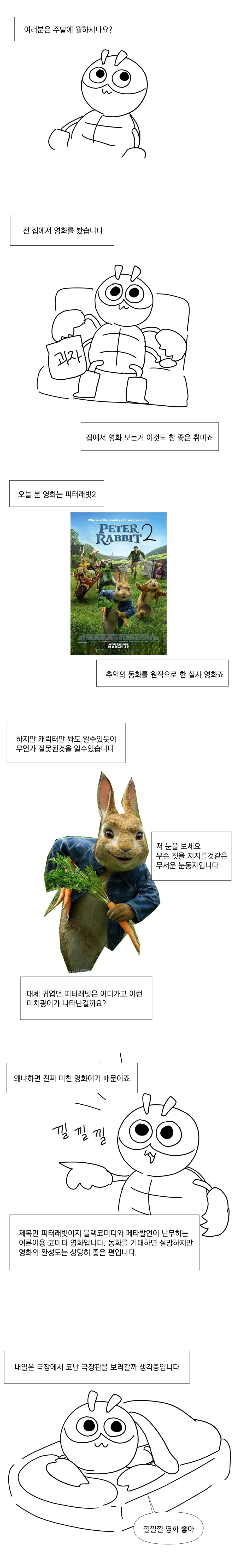 주말엔 집에서 영화를_1.webp