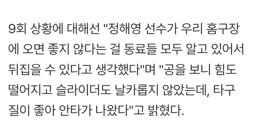 SSG 오태곤 "KIA 정해영, 우리팀에 약한 것 알고 있어"_2.webp