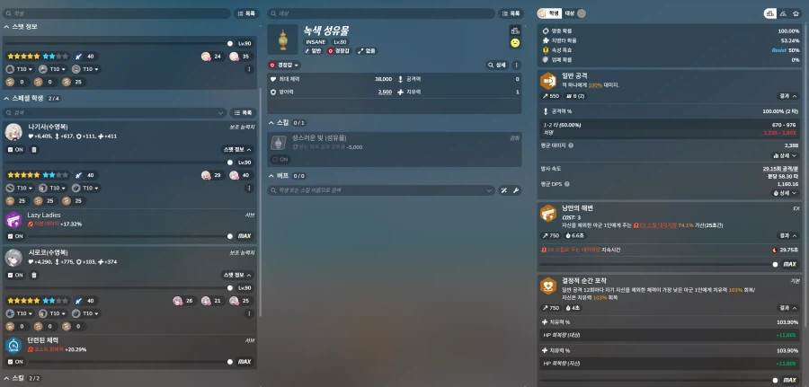 예로 준비하면서 참고할만한 글 (인세인 탄력 힐컷)_2.webp