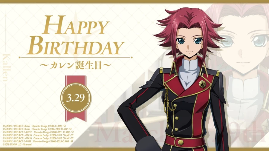 [코드기아스]『코우즈키 카렌』생일_1.webp