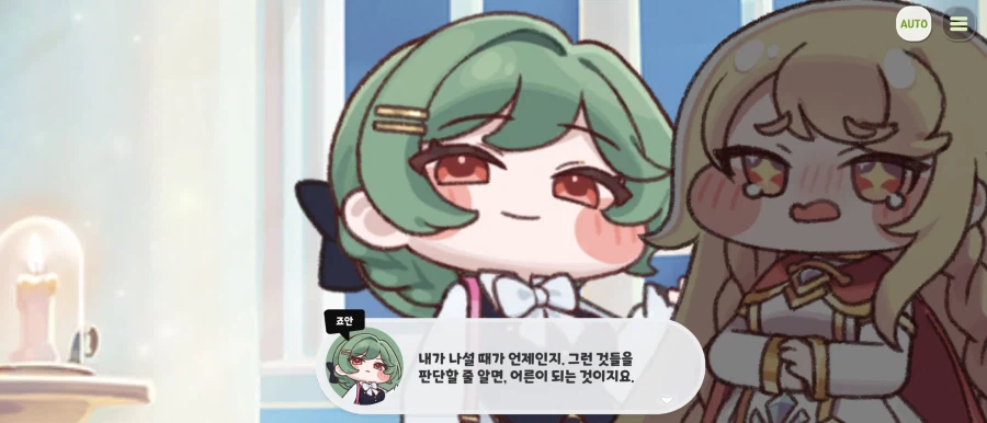 트릭컬)스포)이번 테극에서 죠안이도 멋있었음._6.webp