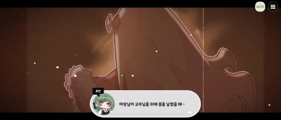 트릭컬)스포)이번 테극에서 죠안이도 멋있었음._11.webp