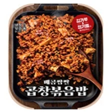 GS25 매콥짭짤 곱창 볶음밥 식후평_1.webp