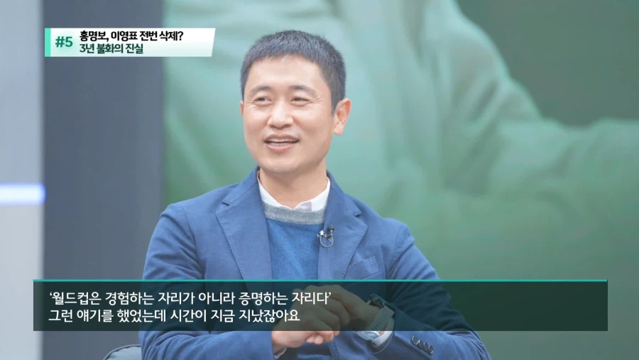 홍명보에게 3년동안 연락 차단당한 이영표_2.webp