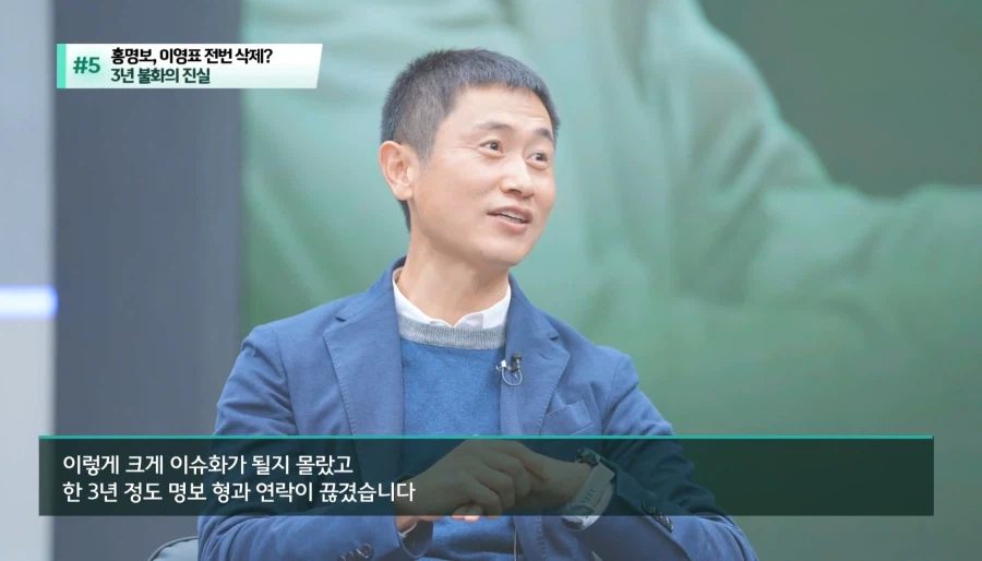 홍명보에게 3년동안 연락 차단당한 이영표_5.webp