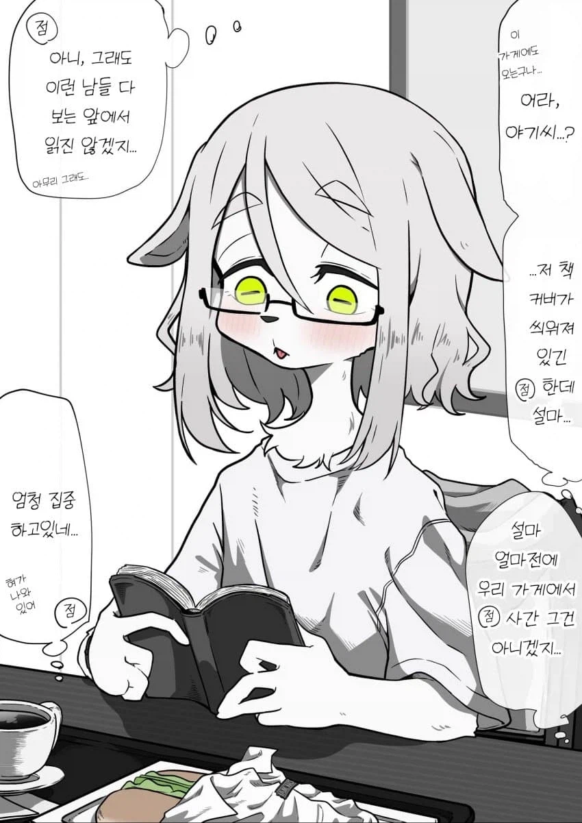 서점에서 일하는 야기씨_6.webp