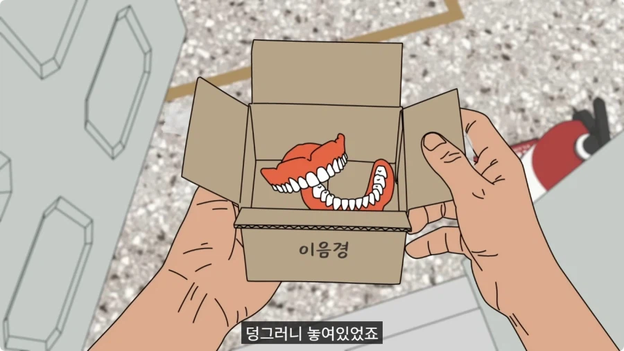 중국 식당에 틀니 두고 온 할아버지.jpg_26.webp