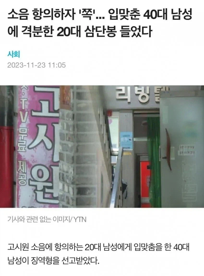 삼단봉 때린놈은 집행유예구나_1.webp