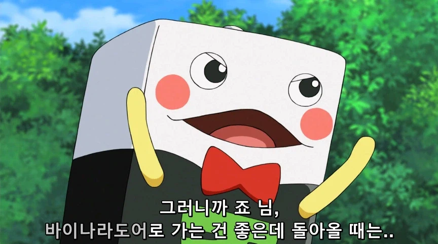 듀얼마스터즈) 6화, 골드한 위크! 남국 상륙작전!_40.webp