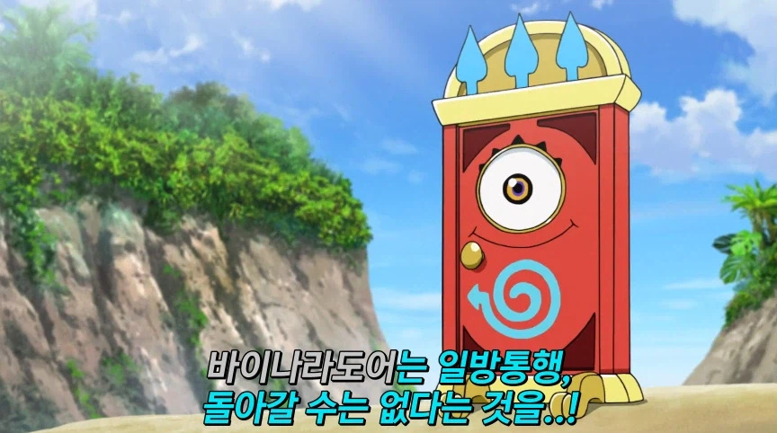 듀얼마스터즈) 6화, 골드한 위크! 남국 상륙작전!_58.webp