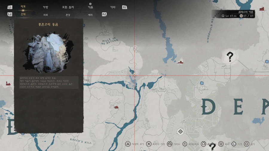 팁!) 안 먹은 아이템 확인법!(성소 깬 분들 포함 필독!)_7.webp