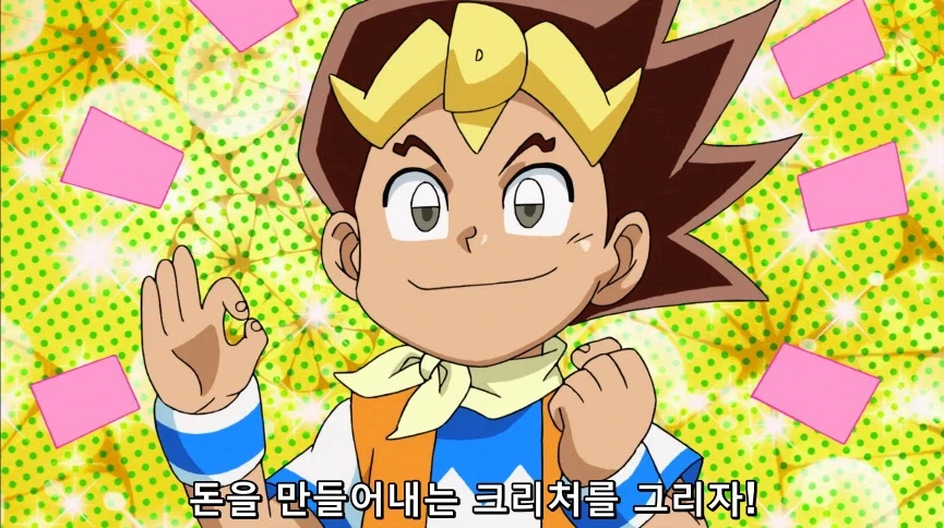 듀얼마스터즈) 6화, 골드한 위크! 남국 상륙작전!_90.webp