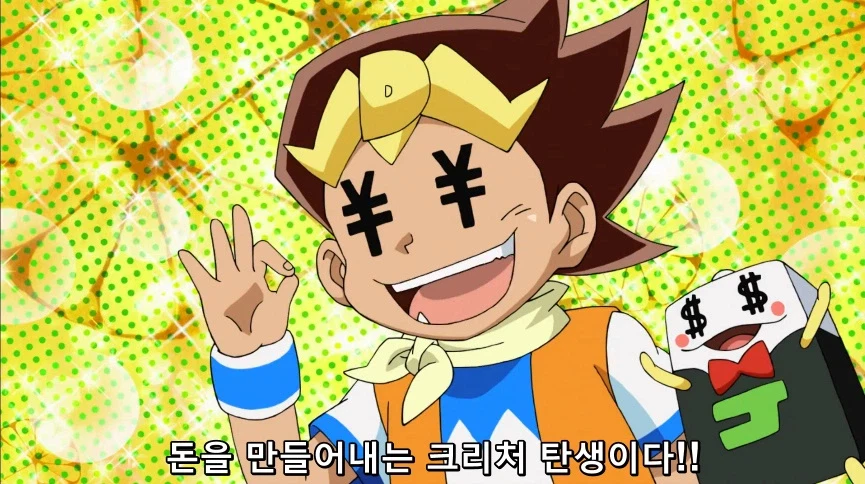 듀얼마스터즈) 6화, 골드한 위크! 남국 상륙작전!_99.webp