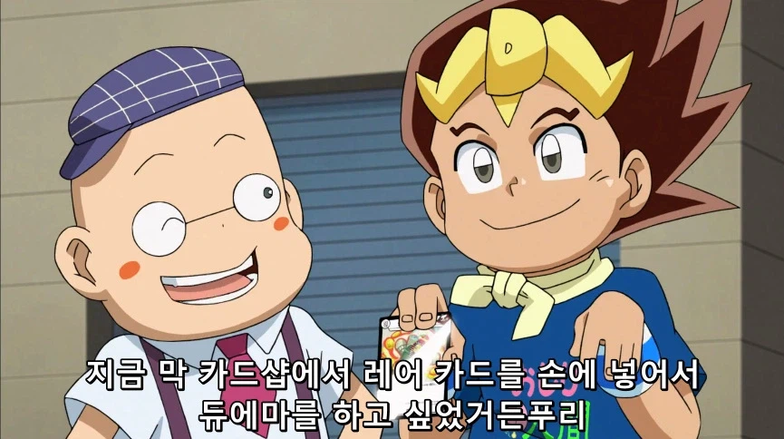 듀얼마스터즈) 6화, 골드한 위크! 남국 상륙작전!_171.webp