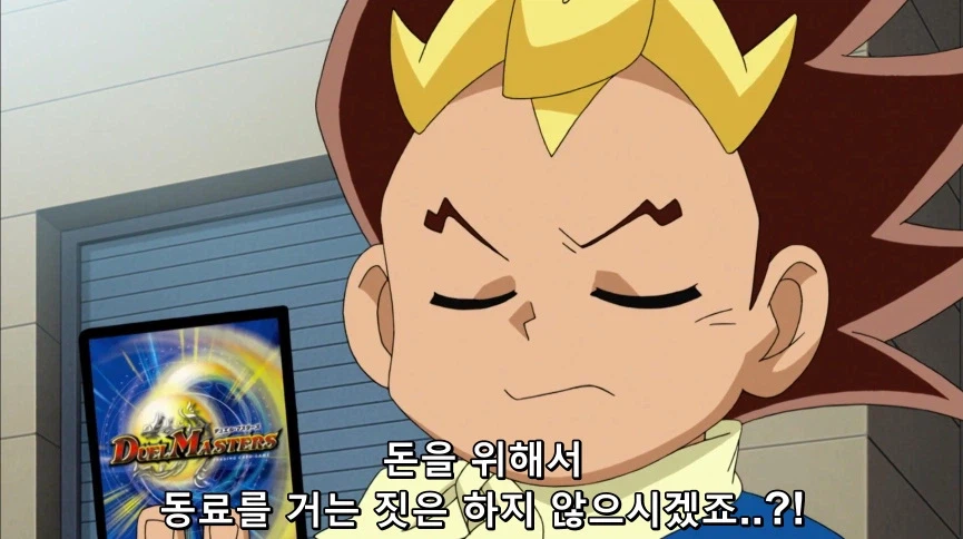 듀얼마스터즈) 6화, 골드한 위크! 남국 상륙작전!_179.webp