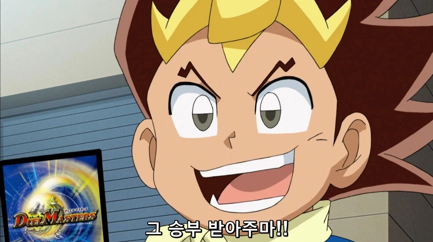 듀얼마스터즈) 6화, 골드한 위크! 남국 상륙작전!_181.webp