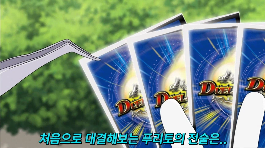 듀얼마스터즈) 6화, 골드한 위크! 남국 상륙작전!_184.webp