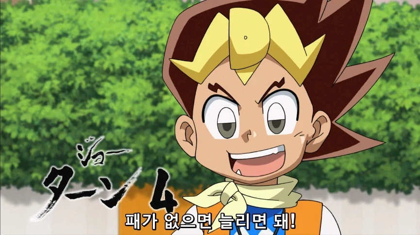 듀얼마스터즈) 6화, 골드한 위크! 남국 상륙작전!_192.webp