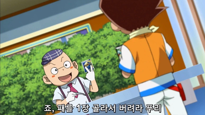 듀얼마스터즈) 6화, 골드한 위크! 남국 상륙작전!_219.webp