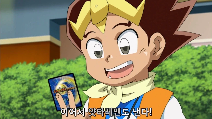 듀얼마스터즈) 6화, 골드한 위크! 남국 상륙작전!_236.webp