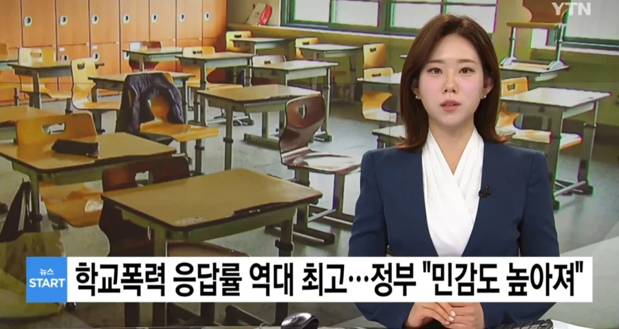 학폭 역대 최고치... 교육부 "민감해져서 그렇다"_2.webp
