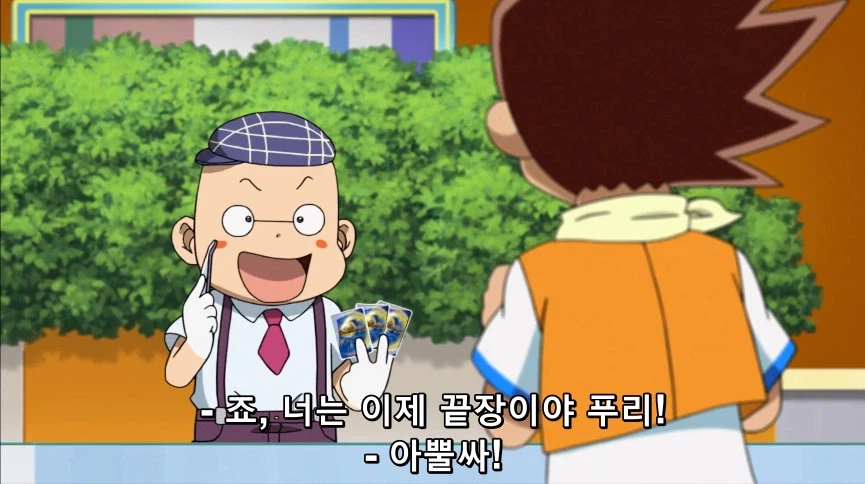 듀얼마스터즈) 6화, 골드한 위크! 남국 상륙작전!_246.webp