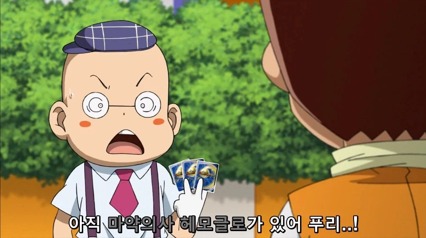 듀얼마스터즈) 6화, 골드한 위크! 남국 상륙작전!_282.webp