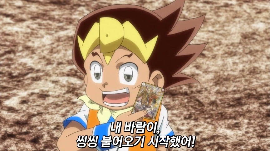 듀얼마스터즈) 6화, 골드한 위크! 남국 상륙작전!_302.webp