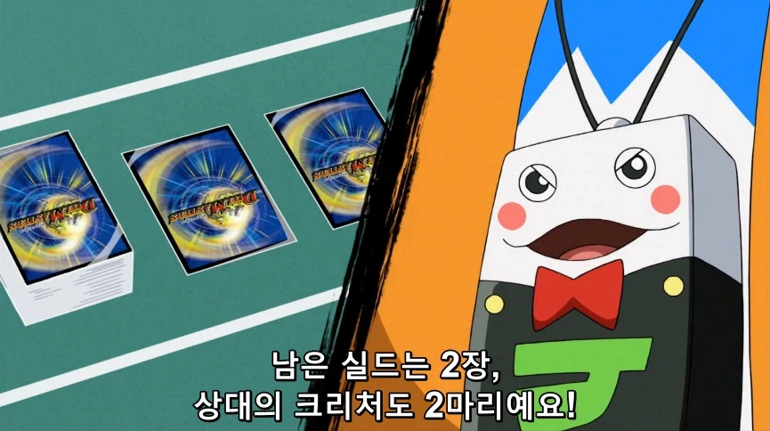 듀얼마스터즈) 6화, 골드한 위크! 남국 상륙작전!_315.webp