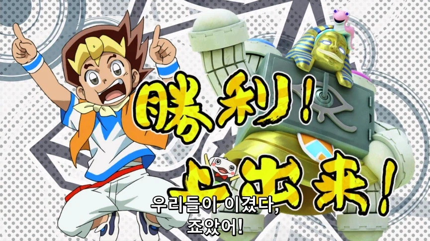 듀얼마스터즈) 6화, 골드한 위크! 남국 상륙작전!_326.webp