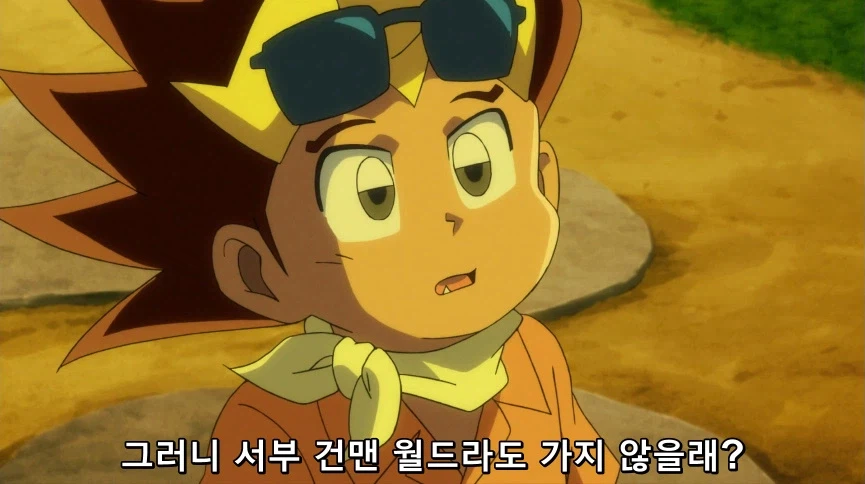 듀얼마스터즈) 6화, 골드한 위크! 남국 상륙작전!_330.webp