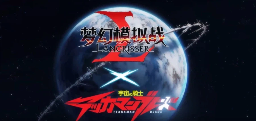 [랑그릿사] 랑그릿사 모바일 X 테카맨 블레이드 콜라보_2.webp