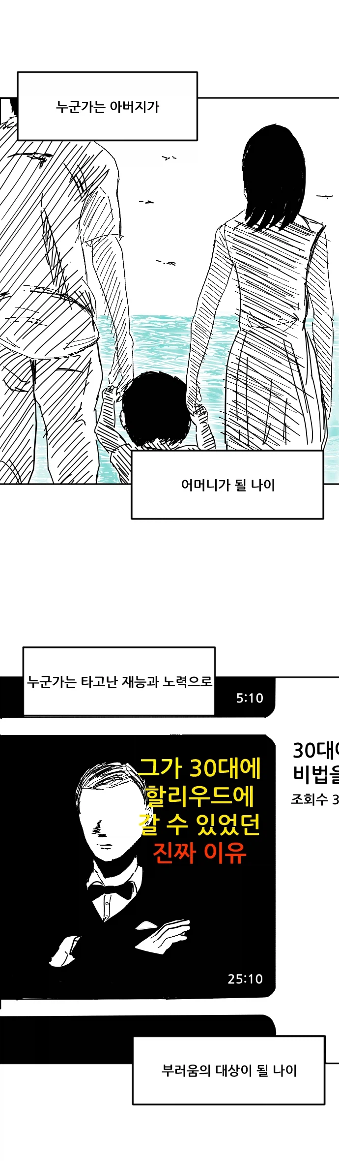 카게무샤 프롤로그_3.webp