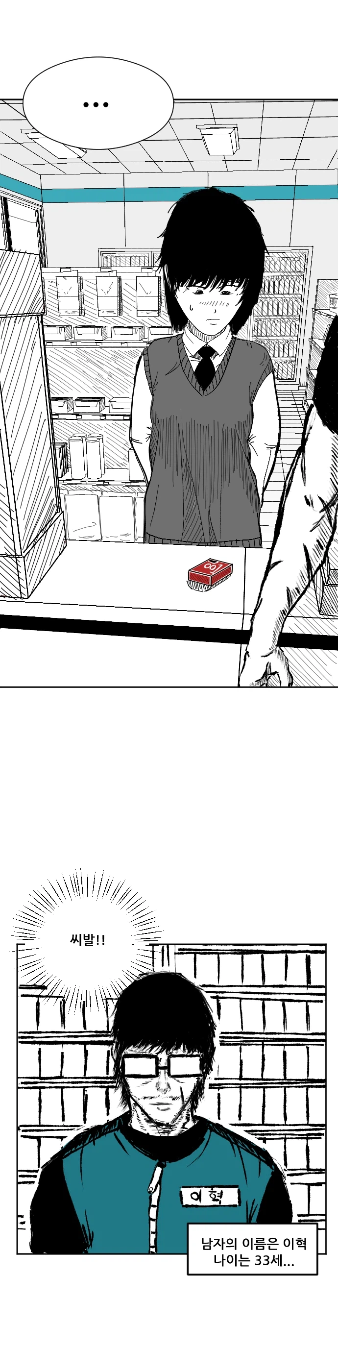 카게무샤 1화 킬러였던 남자_3.webp