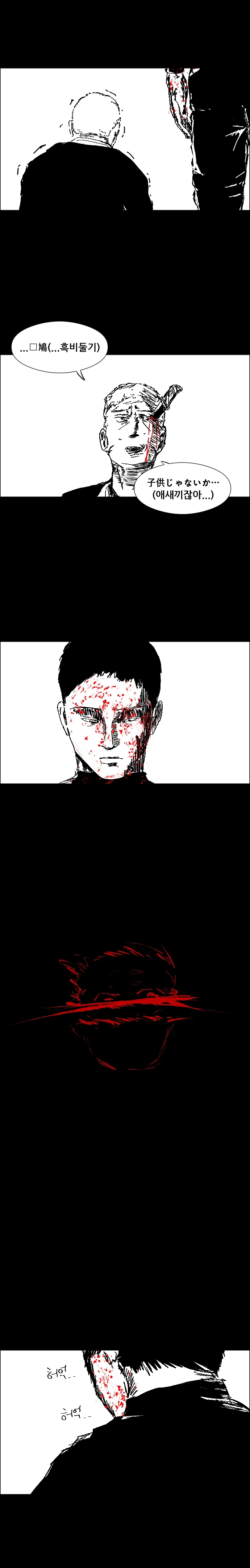 카게무샤 1화 킬러였던 남자_11.webp