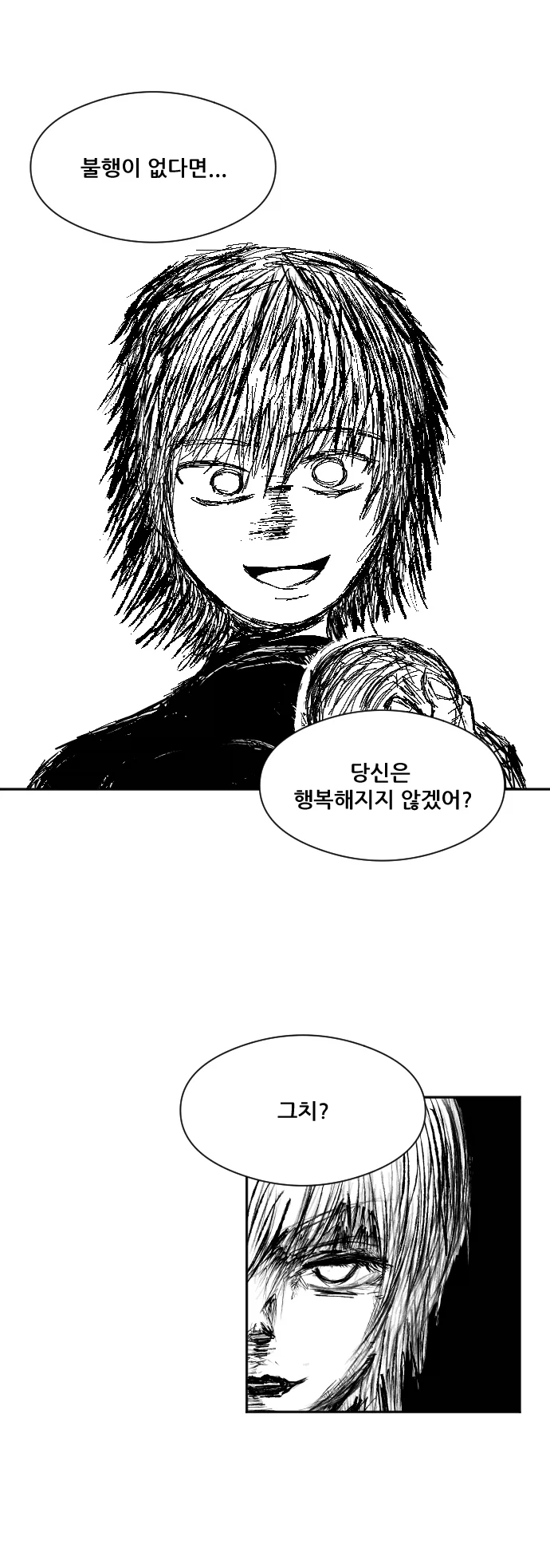 카게무샤 1화 킬러였던 남자_16.webp